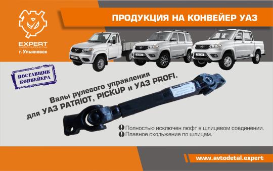 Фото 41 Выпускаем более 600 наименований высококачественных запасных частей для автомобилей УАЗ, ГАЗ и тракторов «МТЗ».